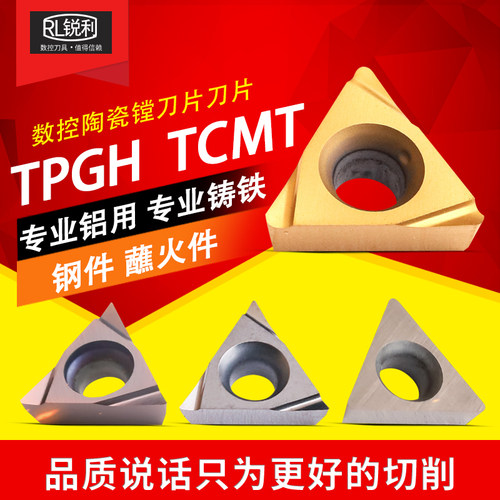锐利数控陶瓷刀片三角形镗孔精车