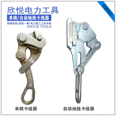 欣悦电力地线钢丝绳钢绞线鬼爪