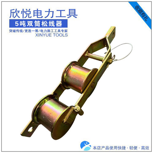 欣悦电力放线滑车松线器