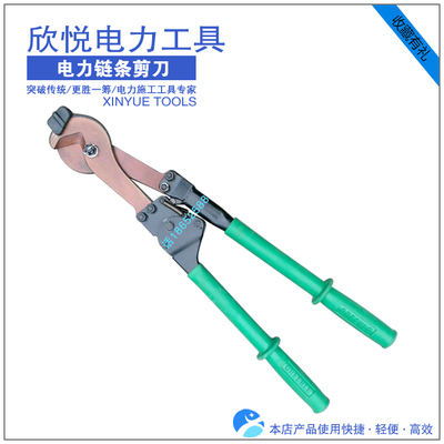 欣悦电力钢绞线剪刀断线钳线缆剪