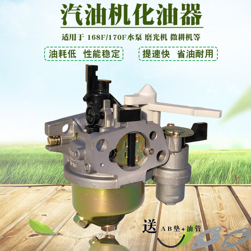 汽油机华益水泵配件微耕机化油器