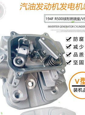 润通194F汽油发动机配件R500CC缸头大疆款无人机发电机气缸盖总成