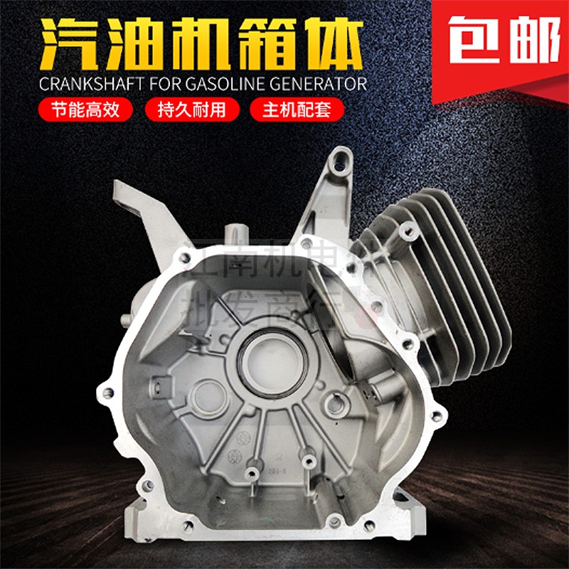188F汽油马路切割机消防泵配件GX390箱体 发电机5KW 6500合箱机体