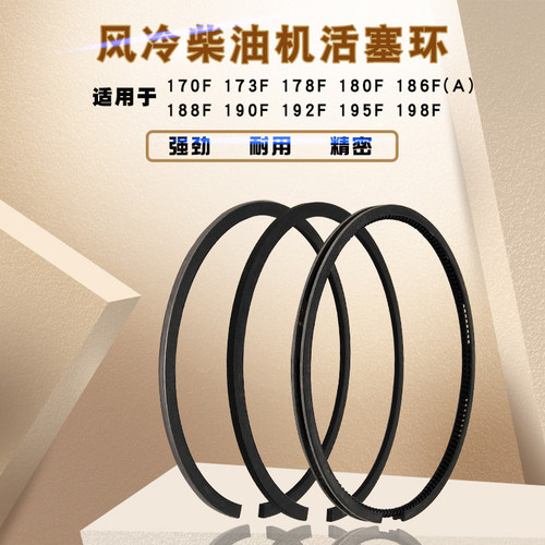 柴油发电机配件微耕机活塞环170F173F178F186F188F190192FA活塞环