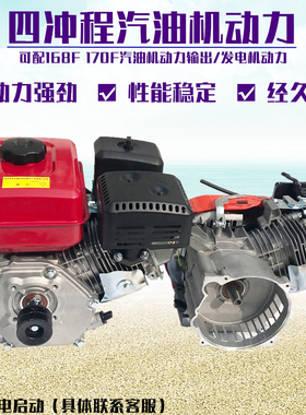168F170F汽油机水泵微耕机打药机抹光机动力头2千瓦3kw发电机机头
