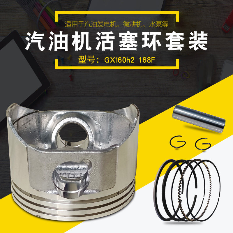 适用本田汽油机配件GX160活塞环