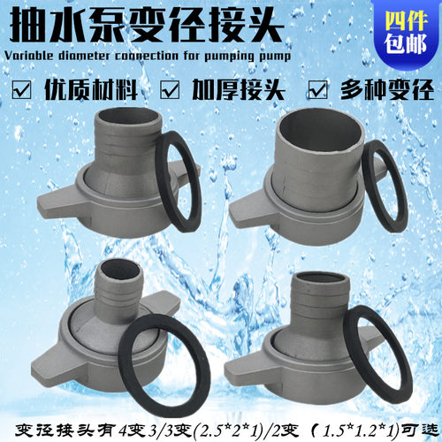 柴油汽油抽水泵配件变径管接头