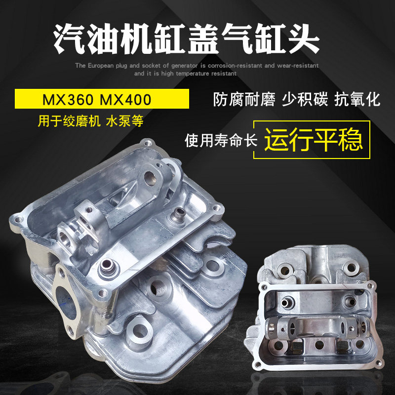 汽油发电机配件适用于雅马哈船外机绞磨机消防泵MX360MX400气缸头