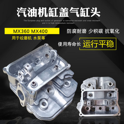汽油机消防泵配件MX400MX360缸头