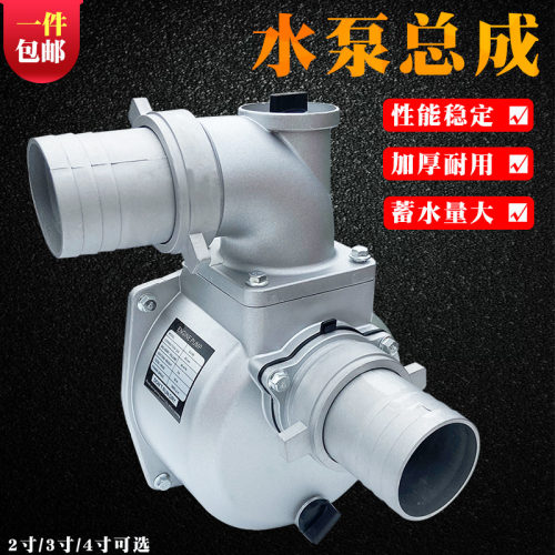 2寸3寸铝水泵总成全套170F抽水泵