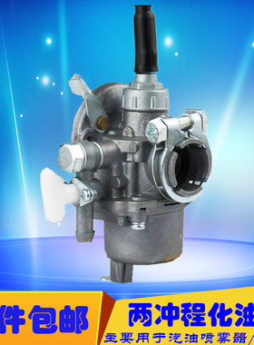 两冲程割草机BG328/1E36F汽油机化油器/喷雾器化油器/PZ11J化油器
