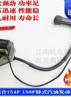 汽油发电机配件154F 156F高压包水泵点火线圈GM82三菱1.5KW点火器