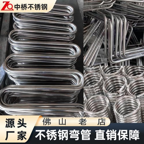 弯管拉弯圆型U型L型家具管不锈钢