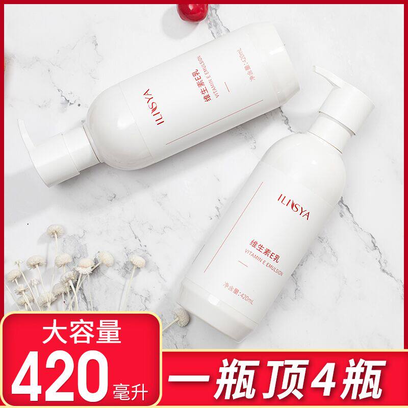 国产维生素e乳液大瓶 夏天全身体擦脸正品极润清爽不油腻收缩毛孔在类目 美容护肤/美体/精油, 乳液/面霜中 - 来自Buy2taobao.com提供专业的淘宝代购服务