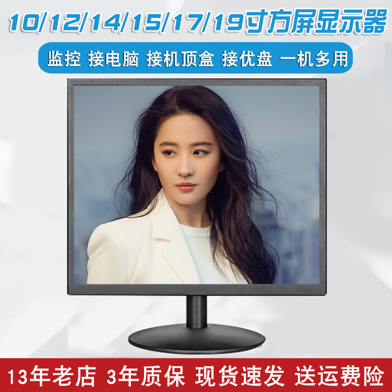 15 17寸液晶屏显示器10工业数控机床12迷你小型电视机器14高清bnc