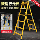 梯子家用人字梯工程专用工程加厚加粗碳钢行走梯钢炭折叠行走步梯