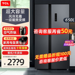 TCL650升双开门大容量家用一级能效风冷无霜对开门超大变频电冰箱