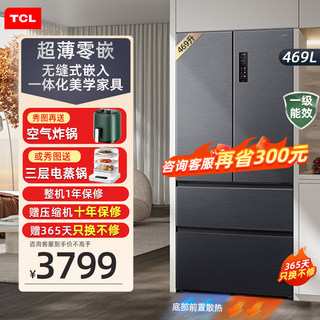 TCL469升法式多门超薄零嵌入式家用冰箱一级能效大容量底部散热60