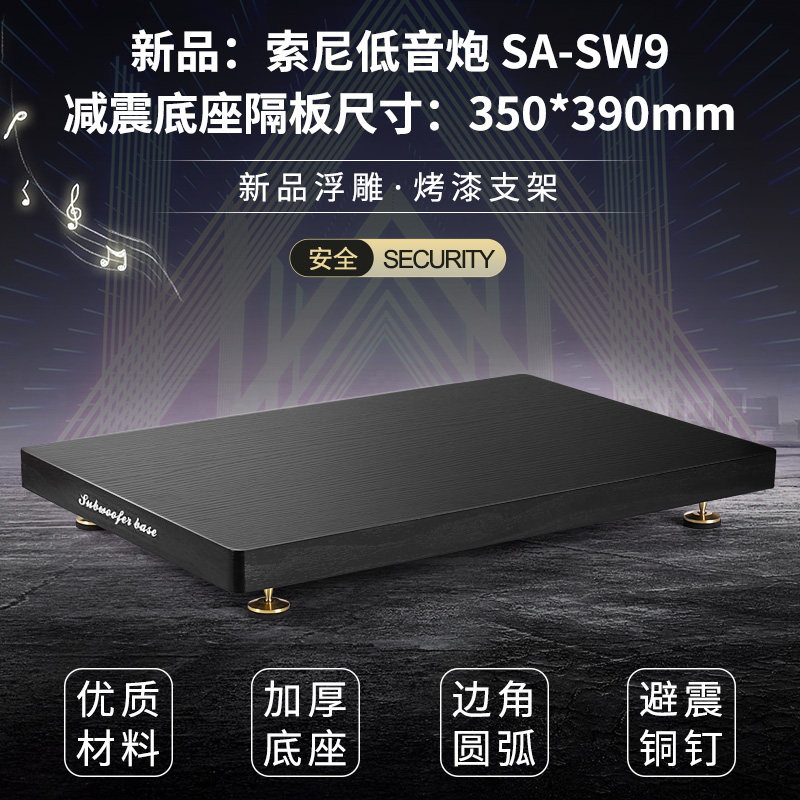 低音炮减震垫 适用 索尼 SA-SW9 SW8 音响底座避震脚钉 隔音防振