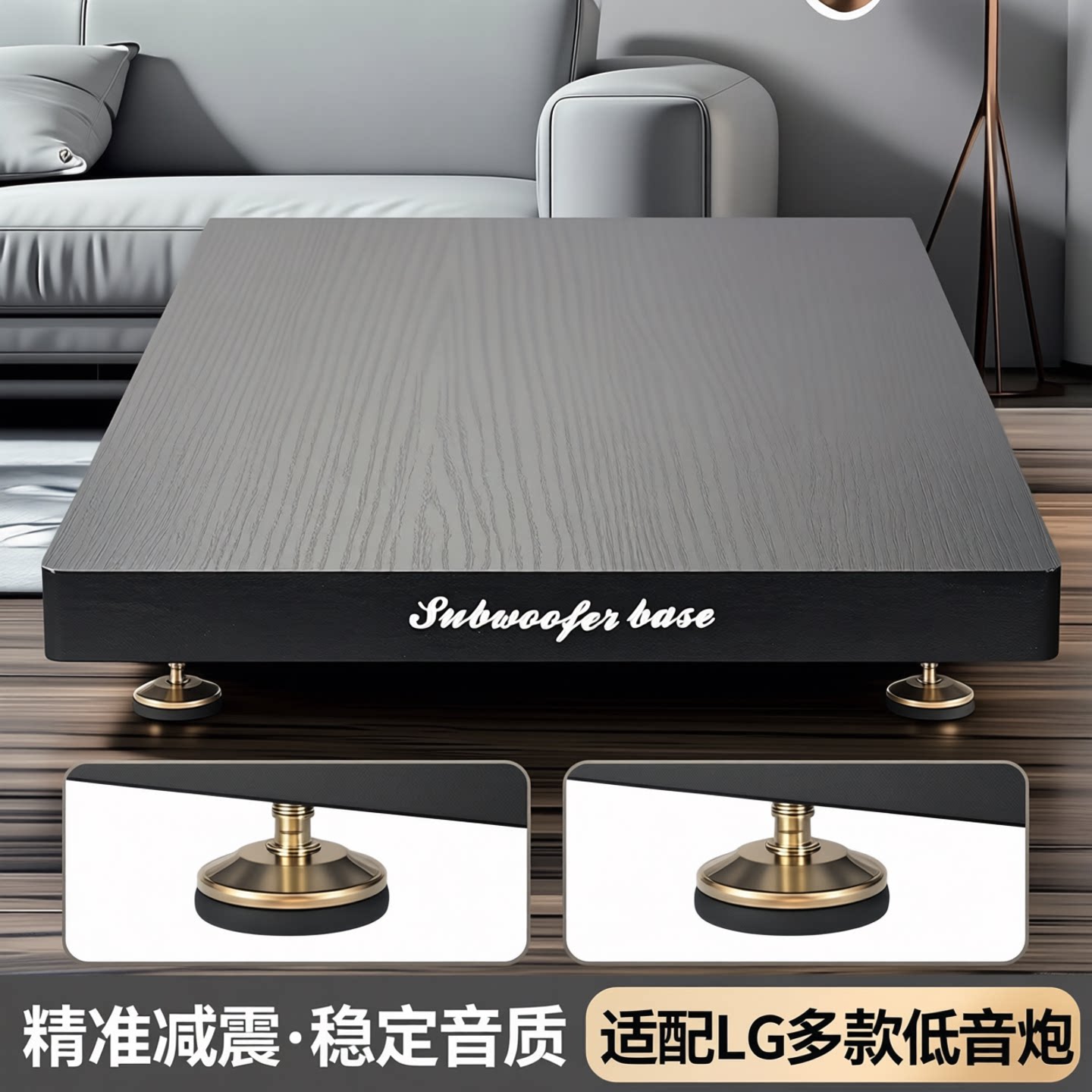 适用LG音响S40TR低音炮减震垫隔板音响底座防震垫S90TR S80 S95TR