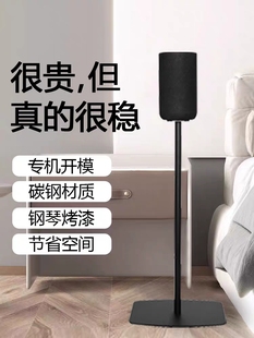 适用于索尼SA rs3s支架 RS5音箱支架后环绕音箱碳钢落地支架sa