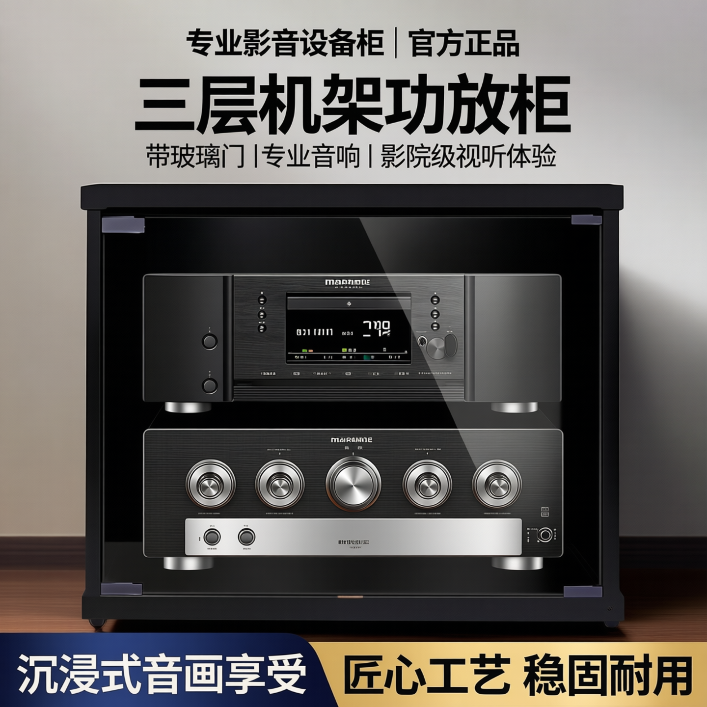 功放机柜二三四层机架包邮带玻璃门专业音响影院视听设备柜子