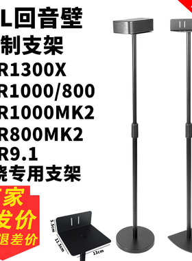 适用JBL音响支架BAR1300回音壁BAR1000 800MK2环绕架音箱落地支架