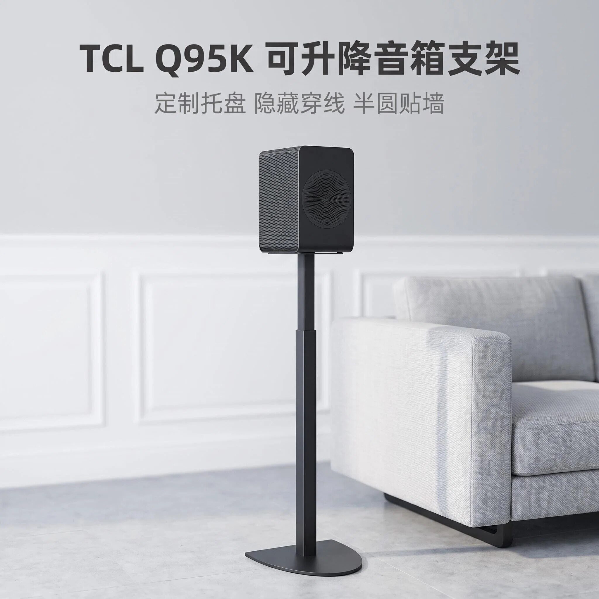 适用TCL Q95K回音壁支架卫星环绕金属落地脚架音箱架子图片
