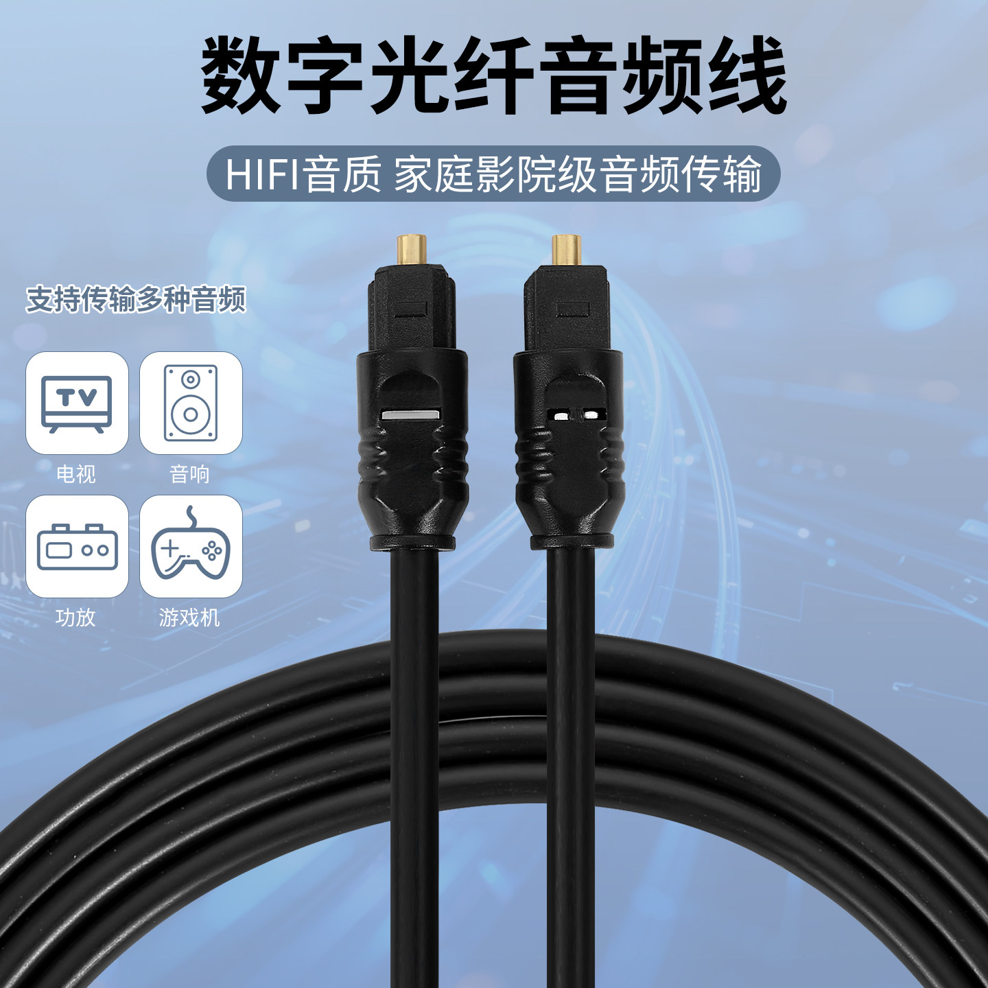 适用于索尼三星音响数字光纤音频线SPDIF输出线5.1方对方口投影仪