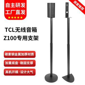 适用索尼HT-S60音响支架家庭影院后环绕音箱落地支架回音壁卫星架