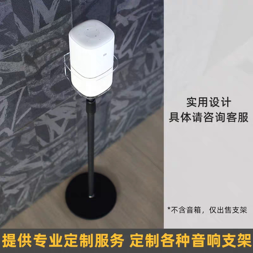 适用小爱Pro音响支架小米支架