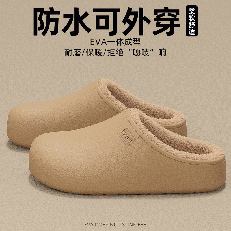EVA防水棉拖鞋男款冬季保暖厚底可外穿棉拖情侣百搭包头棉拖懒人