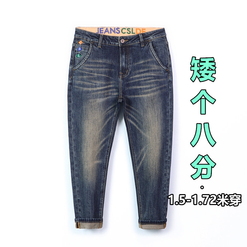 小个子美式复古八分牛仔裤男