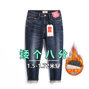 八分加绒牛仔裤男款抓毛薄绒九分矮个子弹力修身直筒短腿男生裤子