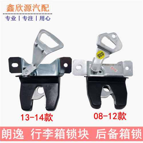 0814朗逸后备箱锁块行李箱锁机构