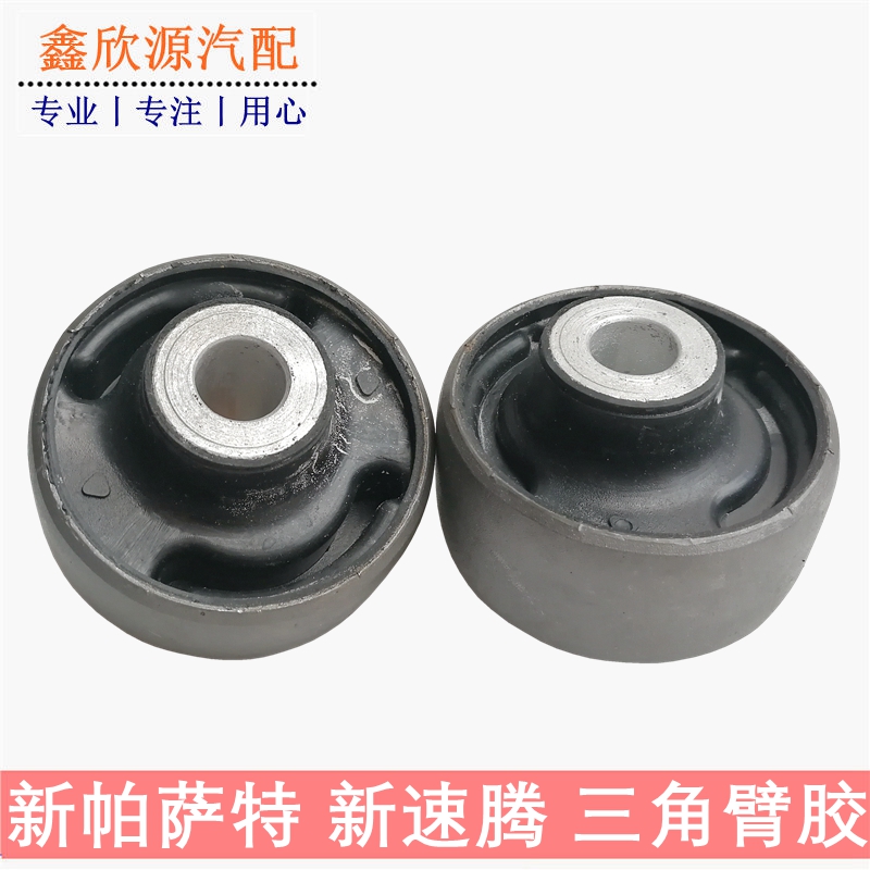 适配新帕萨特新速腾高尔夫7凌度途观L摆臂胶套下三角支臂衬套悬挂