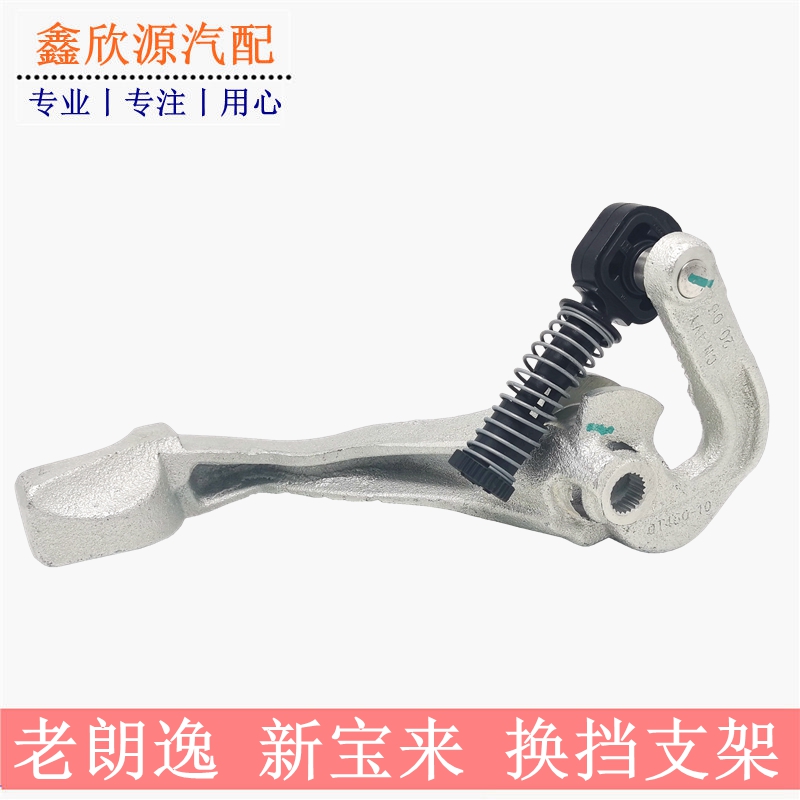 老款朗逸变速箱换挡杆支架新宝来变速杆换挡摇臂换挡总成换挡支架
