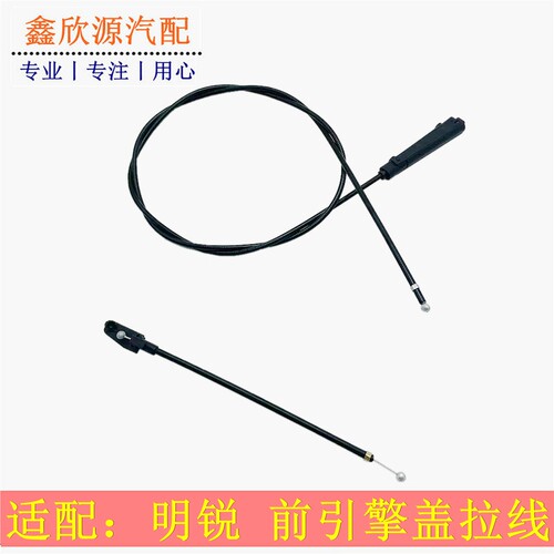 2007-20款斯柯达明锐机盖拉索