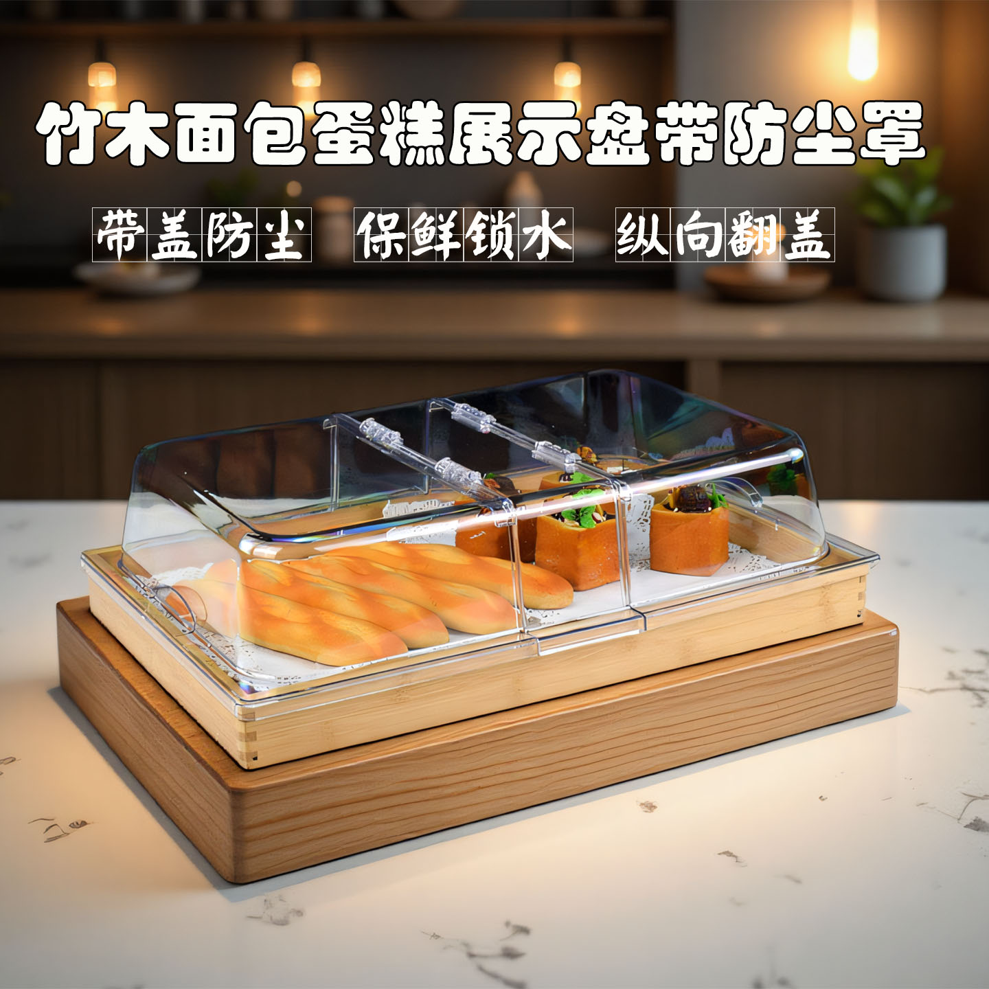 竹木烘焙面包蛋糕托盘带盖商用图片