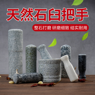 蒜把子蒜锤捣蒜神器捣药家用研磨棒石臼石头锤捣碎罐擂钵捣药锤