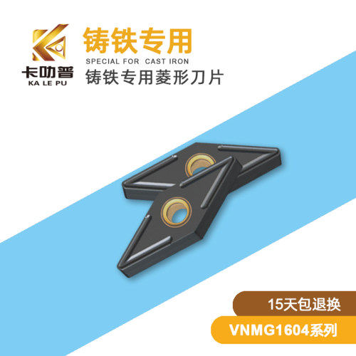 铸铁数控刀片卡叻普代替进口