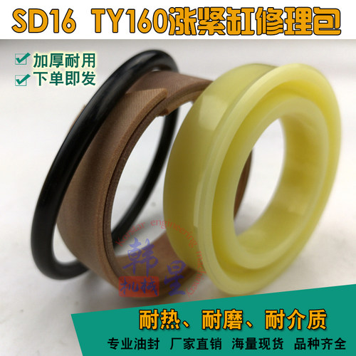 推土机涨紧缸油封山推160配件SD16山推SD13SD22修理包打链拍挖机