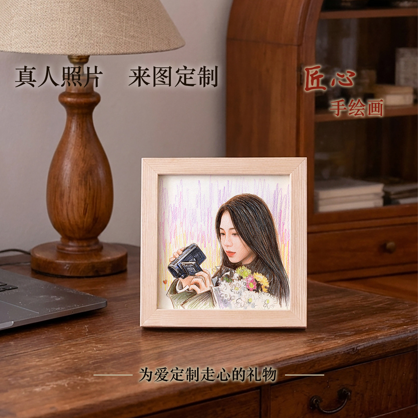 生日礼物闺蜜女生女朋友老婆创意礼品照片定制画公司员工周年520