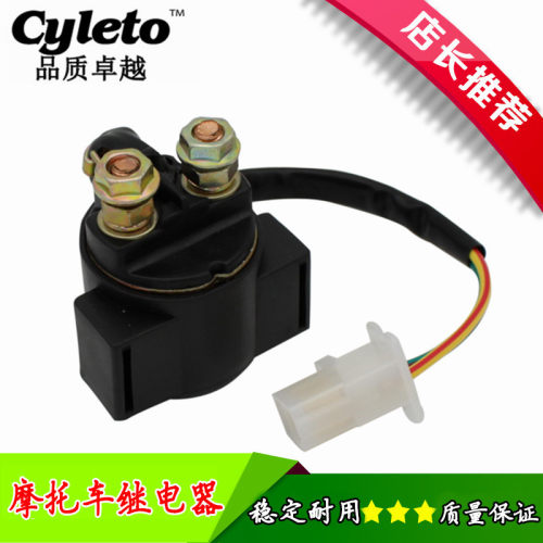 适配雅马哈小鹿XT225 TTR250 BW200 XT600 FJ600马达启动继电器