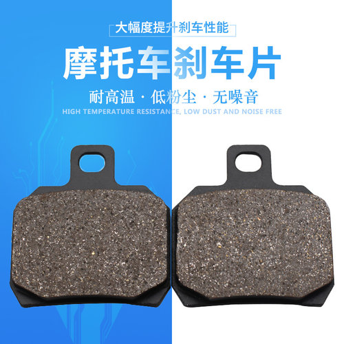 cyleto适配MOTO GUZZI 750 750ie V7 1000 1100后刹车片后刹车皮