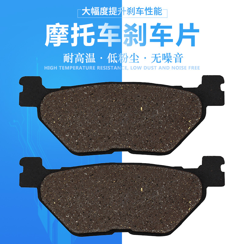适配雅马哈XP500 T-Max 530 XP530 三阳Voyager250踏板后刹车片皮