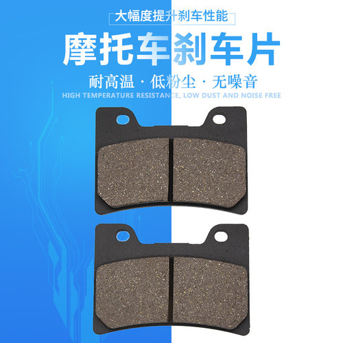 适配雅马哈FZR1000 大魔鬼1200 Vmax1200 FJ1200前刹车片前碟刹皮