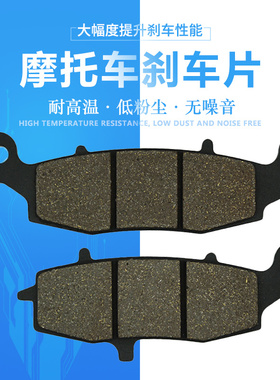 适配铃木M1500/1600/1800 VZ1500 VL1500 VZ1600 VZR1800后刹车片