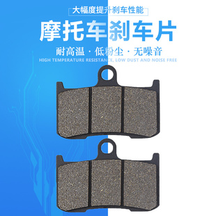 Hard Vegas Ball前刹车片碟刹片前刹车皮 Ness 适配胜利Zach