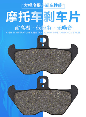 适配宝马R80R R100R R850R R850C R850RT R850GS前刹车片刹车皮